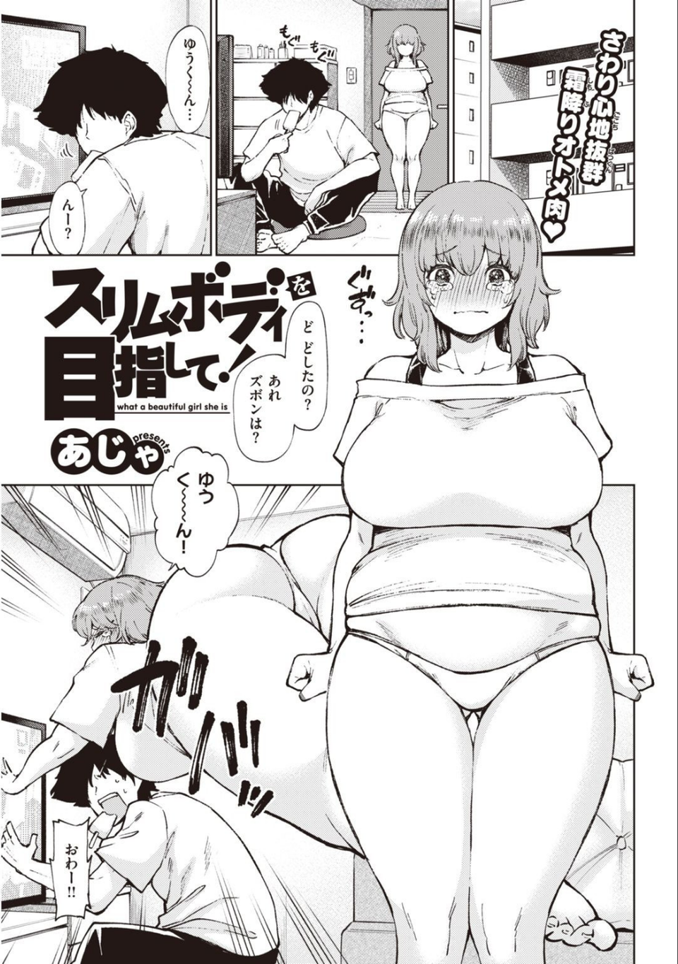 COMIC快楽天 2021年12月号 35 ページ目