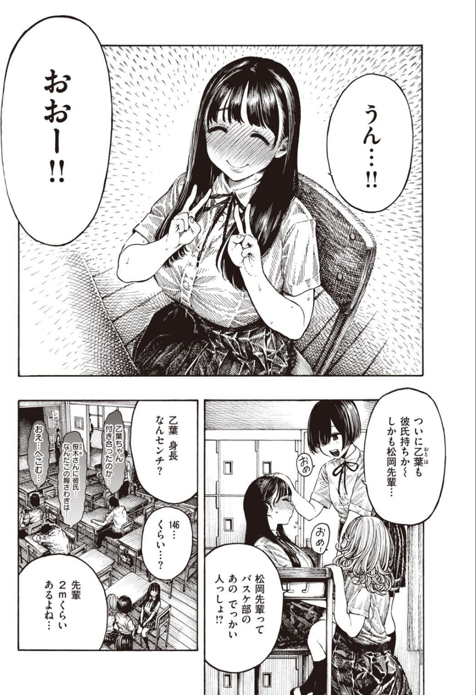 COMIC快楽天 2021年12月号 40 ページ目