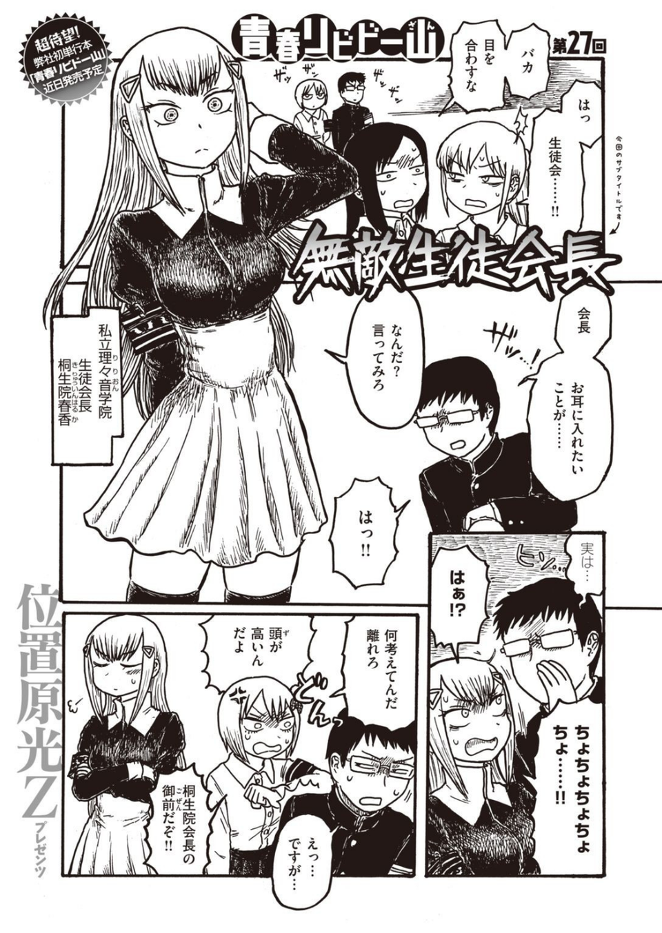 COMIC快楽天 2021年12月号 41 ページ目