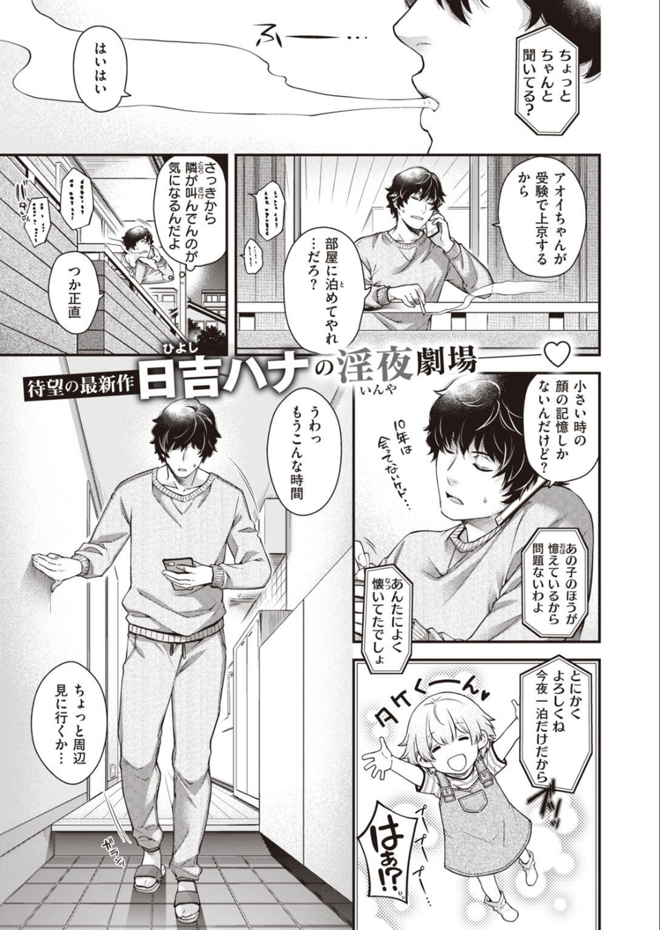 COMIC快楽天ビースト 2021年12月号 3 ページ目