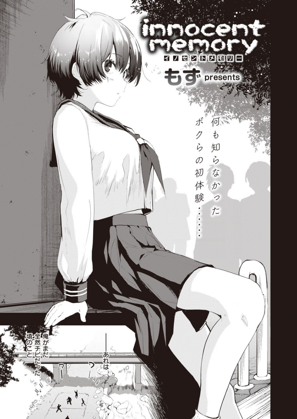 COMIC快楽天ビースト 2021年12月号 25 ページ目