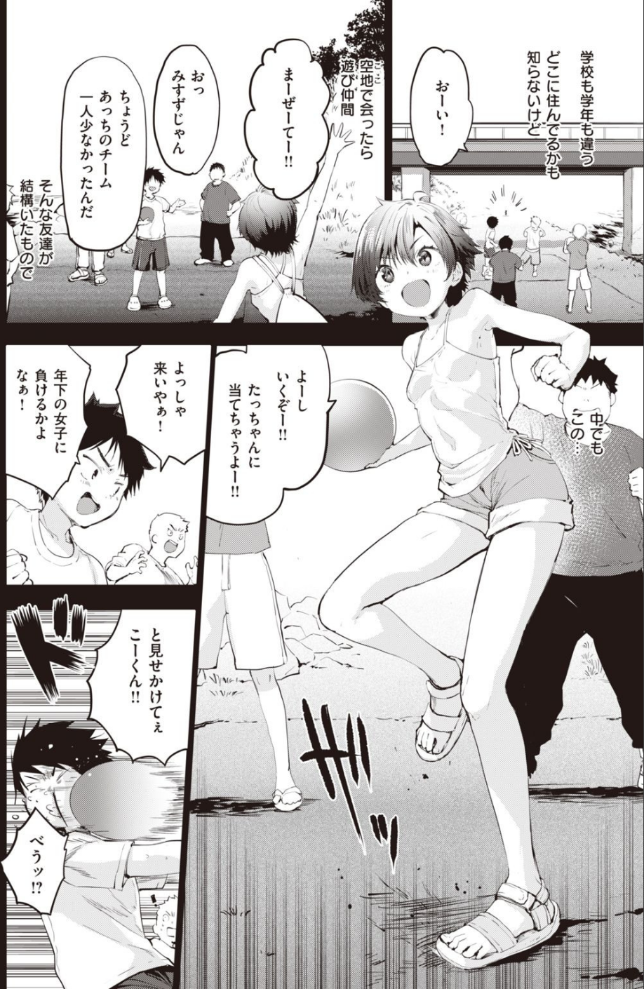 COMIC快楽天ビースト 2021年12月号 26 ページ目
