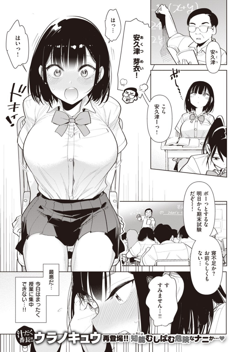 COMIC快楽天ビースト 2021年12月号 35 ページ目
