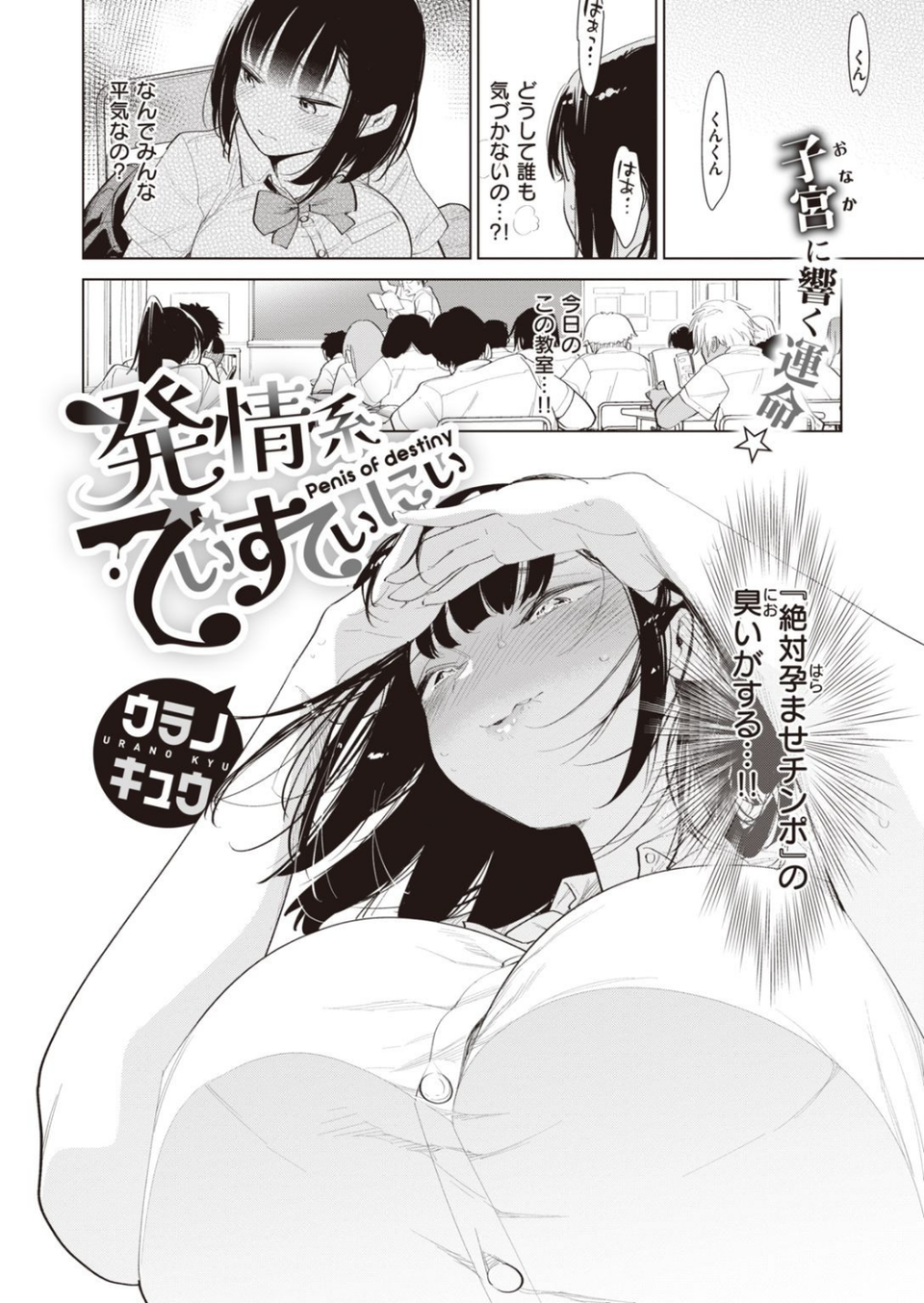 COMIC快楽天ビースト 2021年12月号 36 ページ目