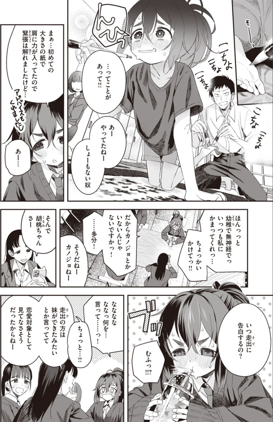 COMIC快楽天ビースト 2021年12月号 42 ページ目
