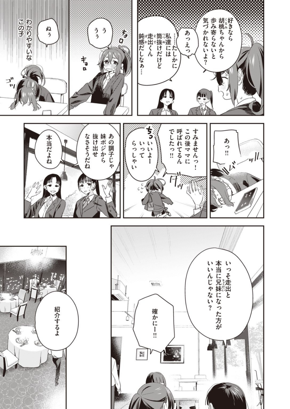 COMIC快楽天ビースト 2021年12月号 43 ページ目