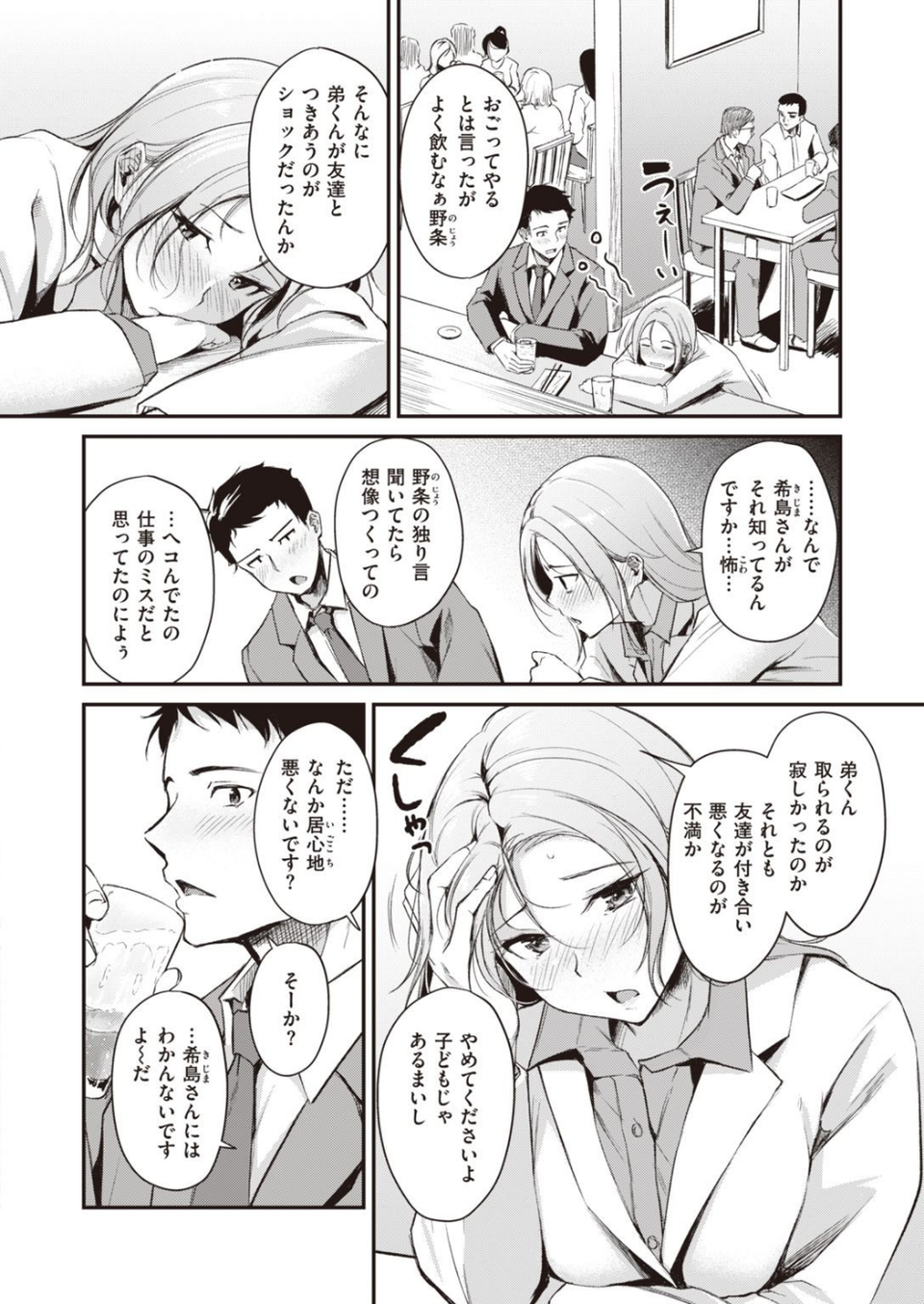 COMIC快楽天ビースト 2021年12月号 48 ページ目