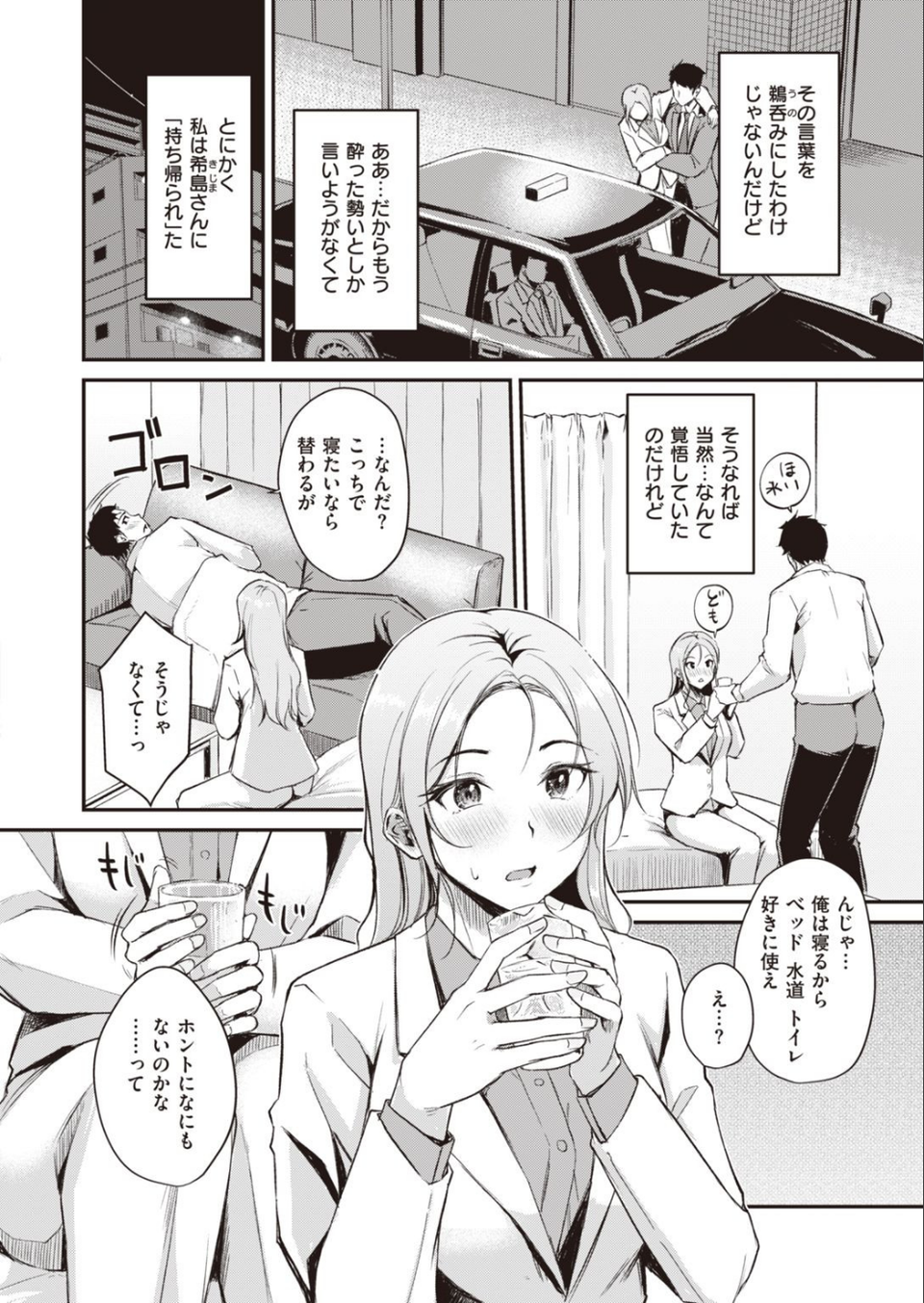 COMIC快楽天ビースト 2021年12月号 50 ページ目