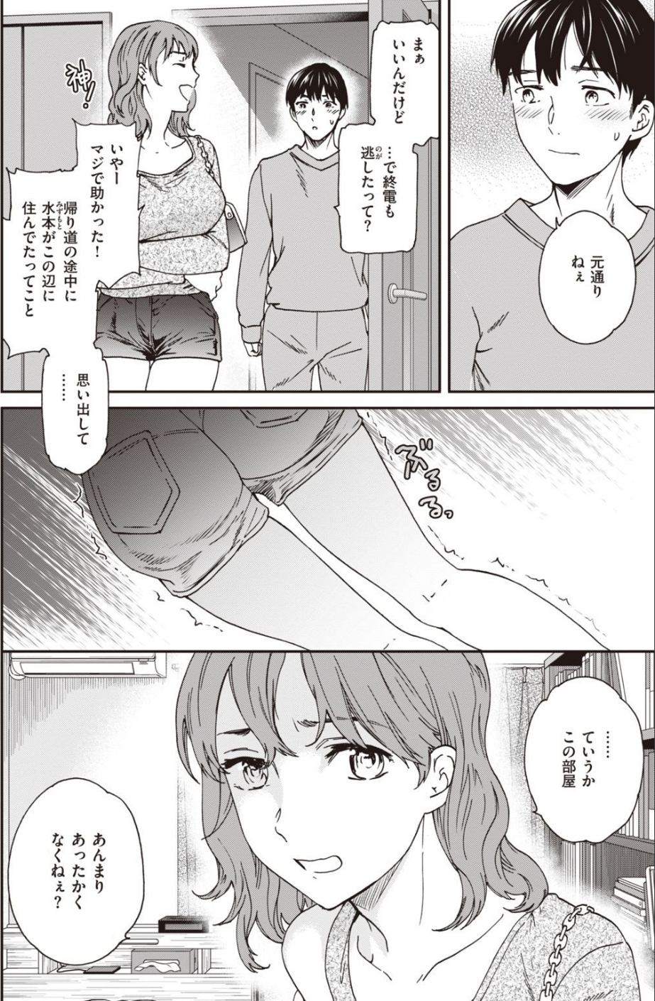 COMIC快楽天ビースト 2021年12月号 54 ページ目