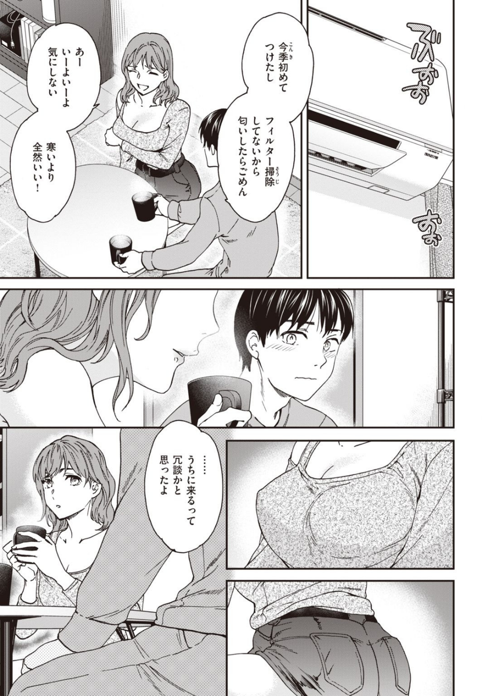COMIC快楽天ビースト 2021年12月号 55 ページ目