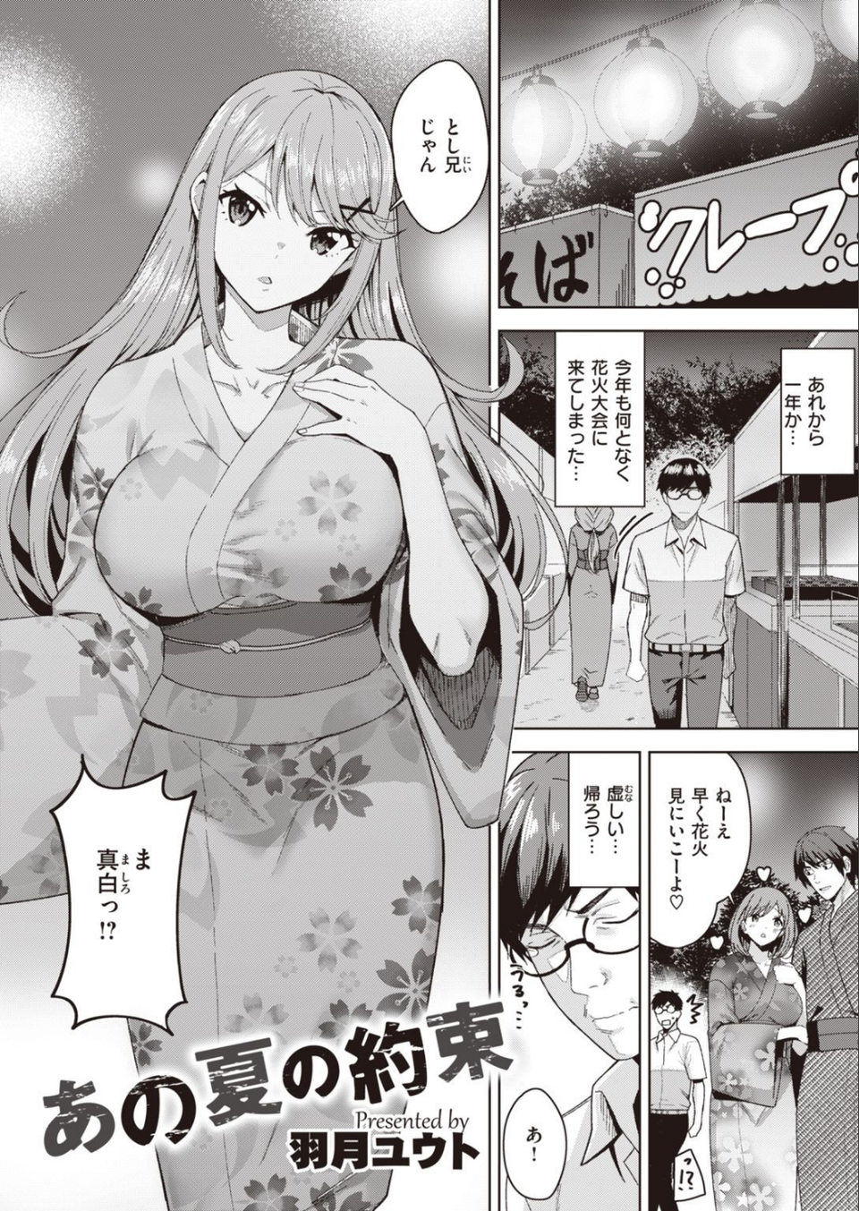 COMIC快楽天ビースト 2021年12月号 60 ページ目