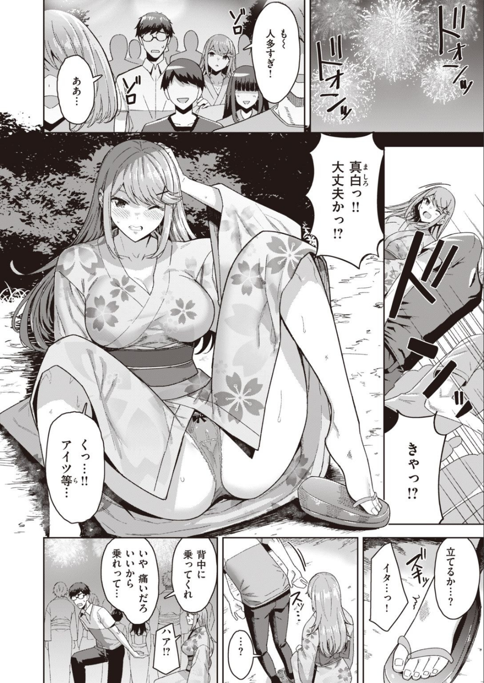 COMIC快楽天ビースト 2021年12月号 62 ページ目