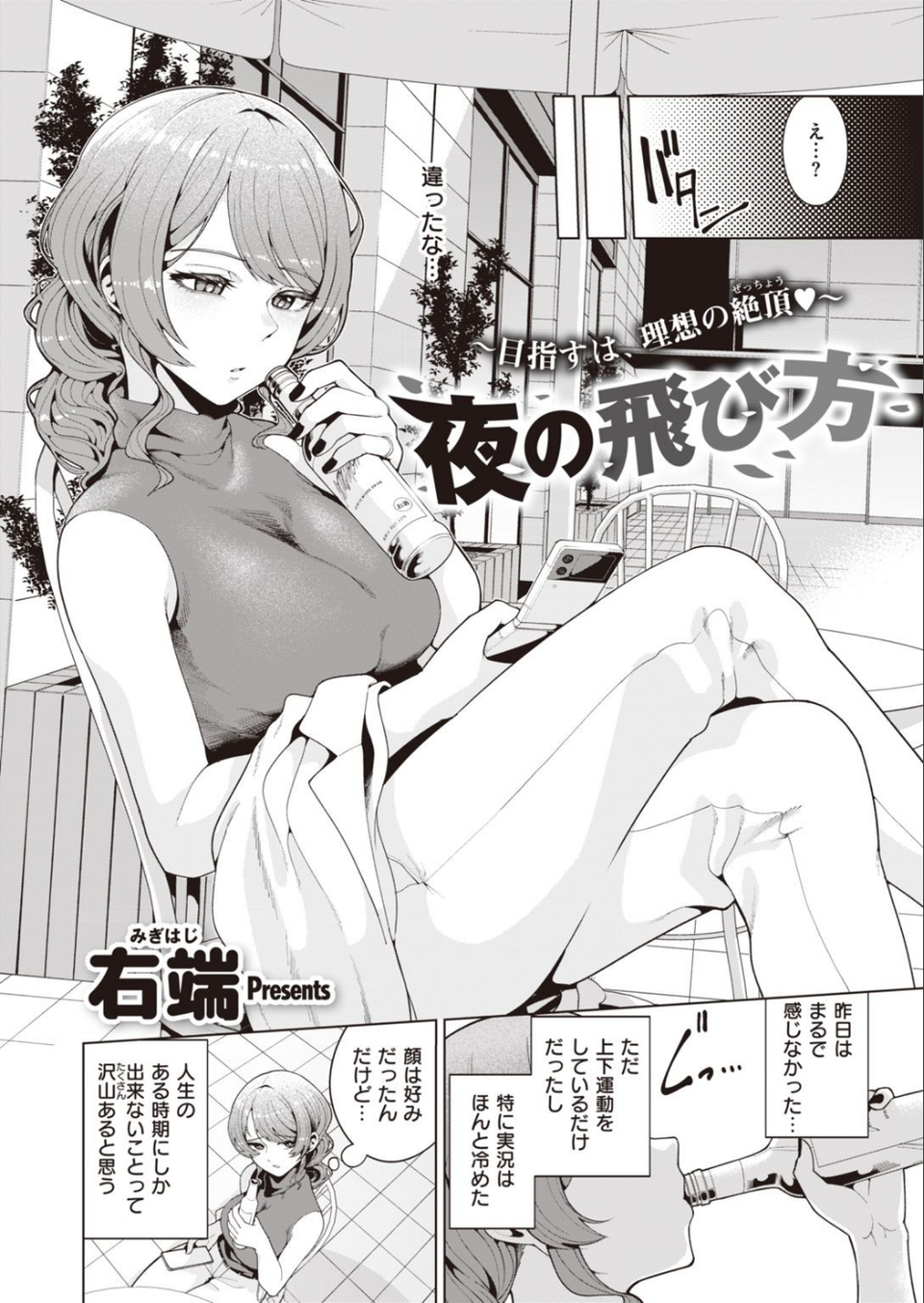 COMIC快楽天ビースト 2021年12月号 66 ページ目