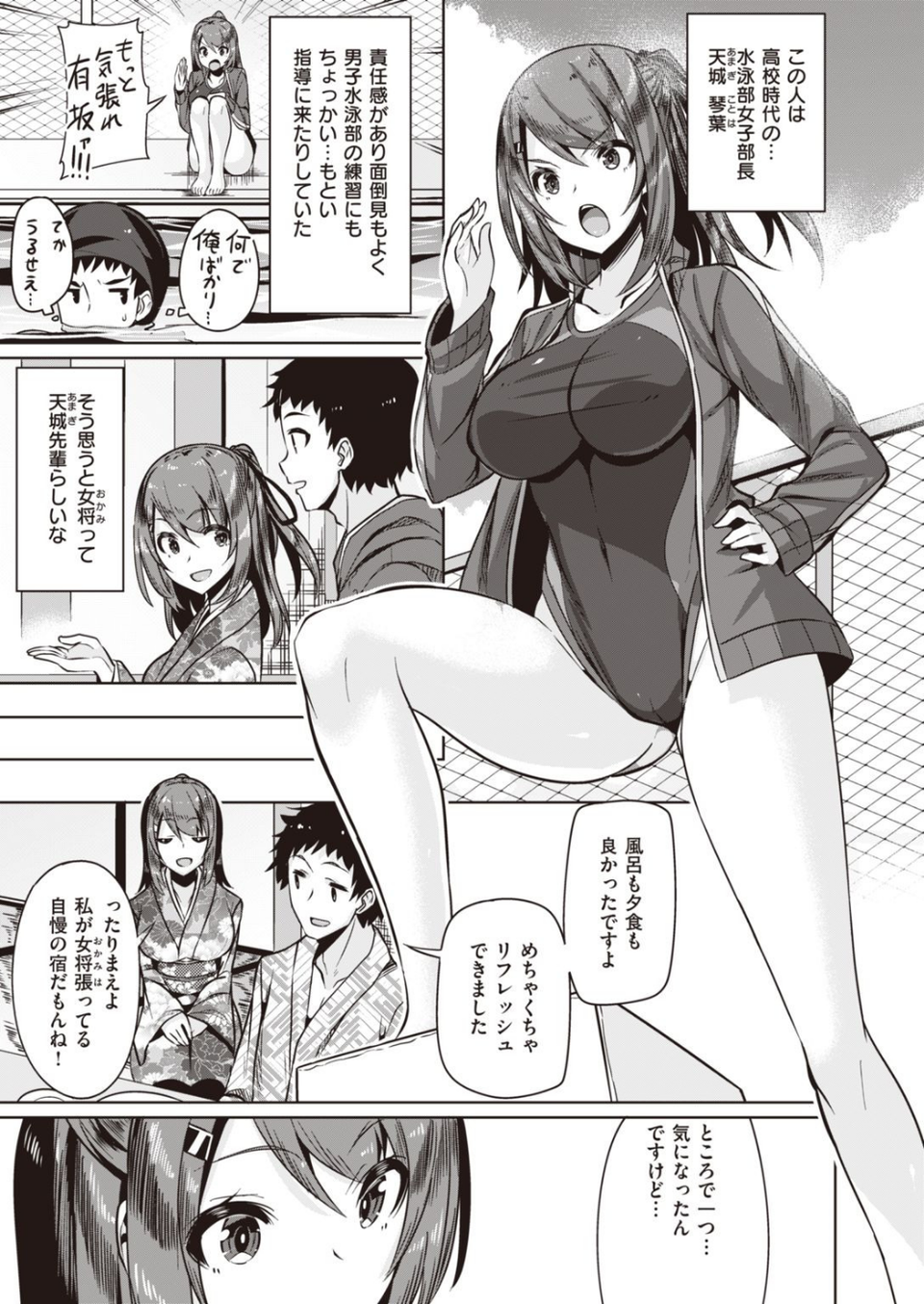 COMIC快楽天ビースト 2021年12月号 73 ページ目