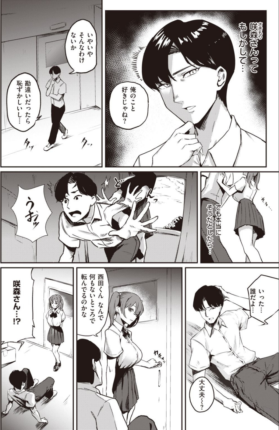 COMIC快楽天ビースト 2021年12月号 80 ページ目