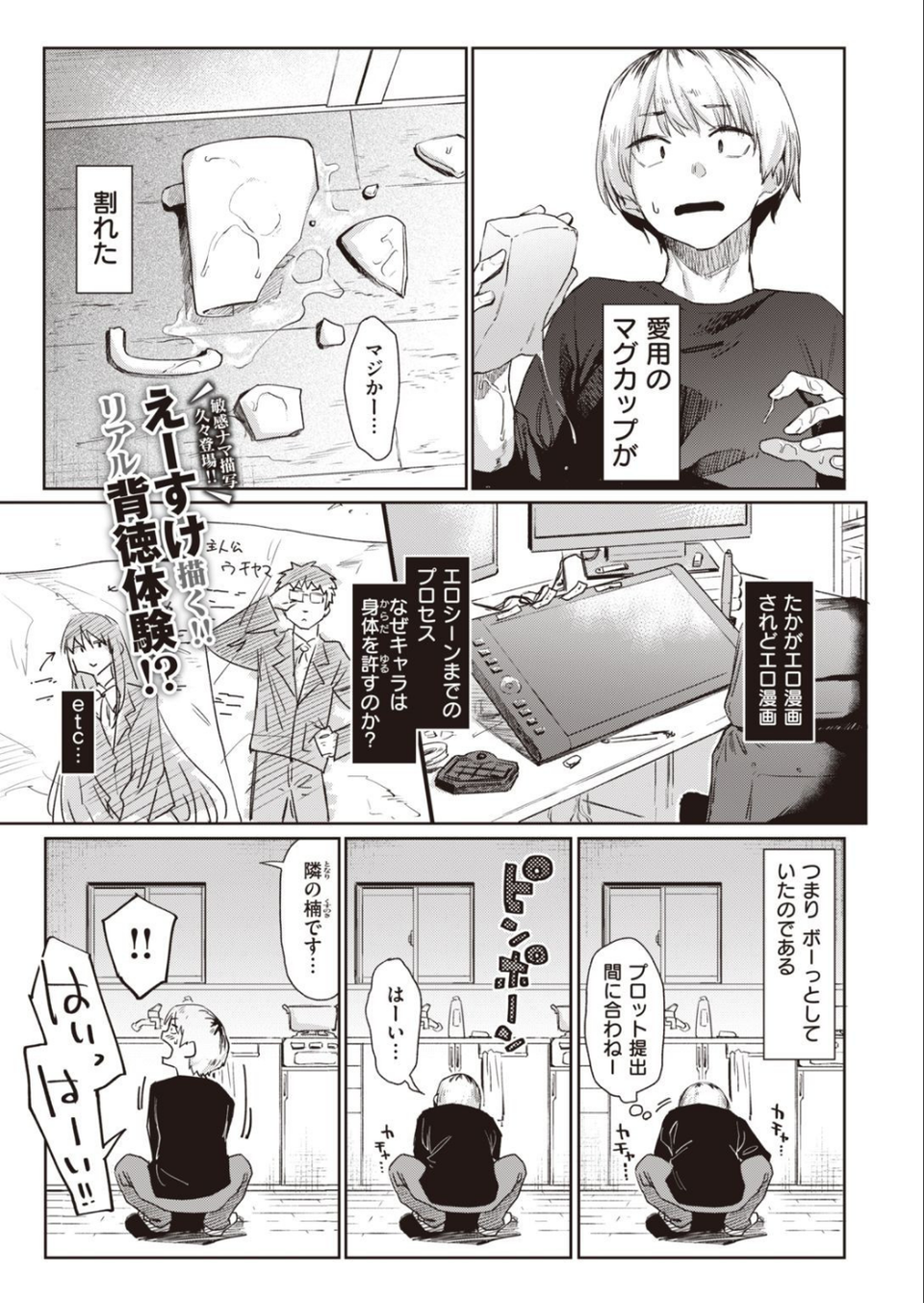 COMIC快楽天 2022年01月号 3 ページ目
