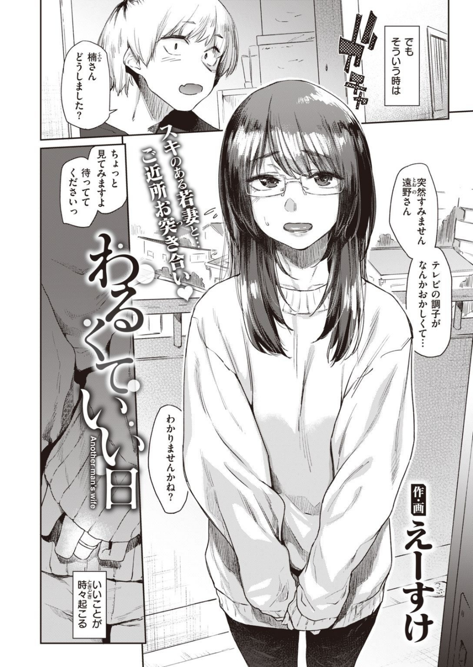 COMIC快楽天 2022年01月号 4 ページ目