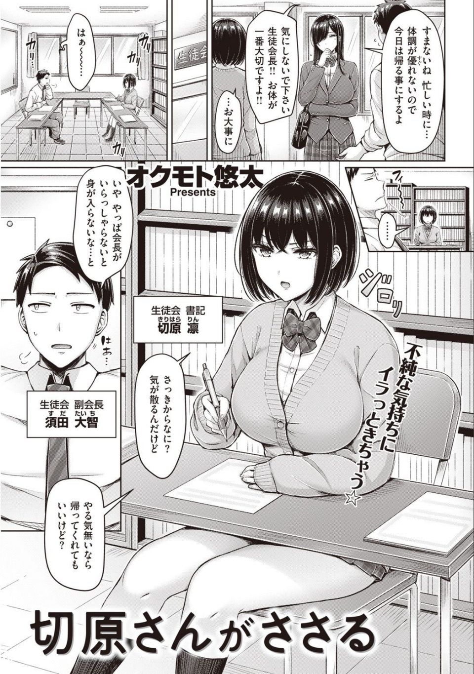 COMIC快楽天 2022年01月号 9 ページ目