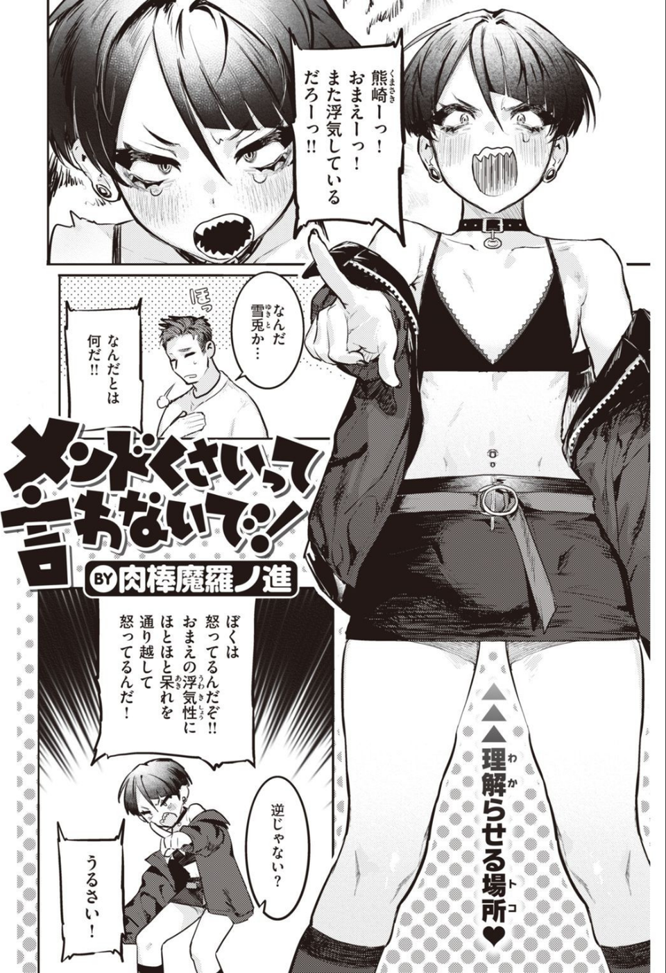 COMIC快楽天 2022年01月号 12 ページ目