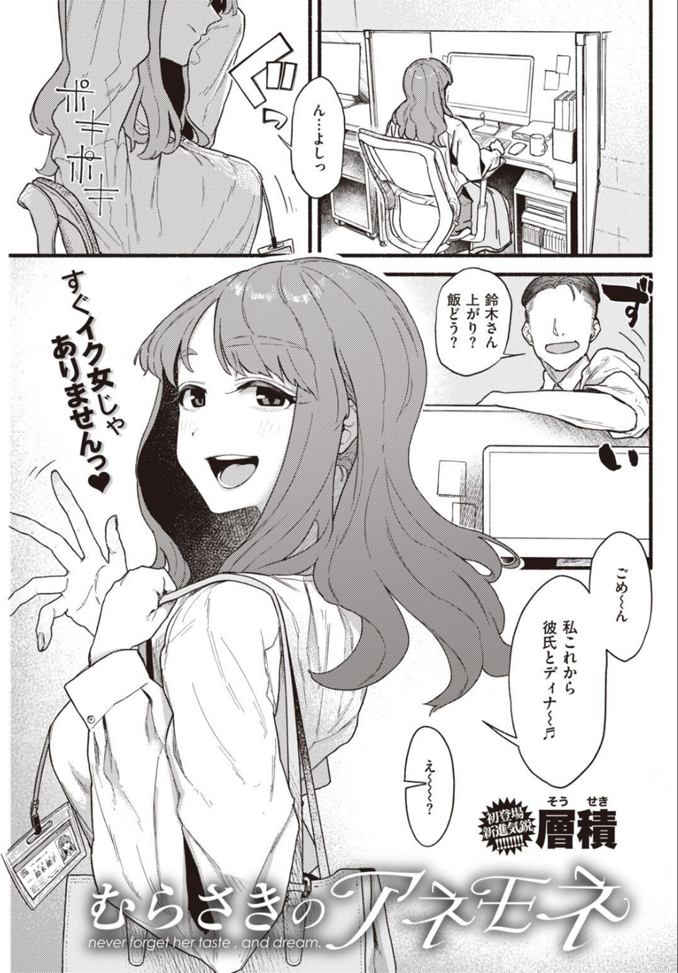 COMIC快楽天 2022年01月号 13 ページ目
