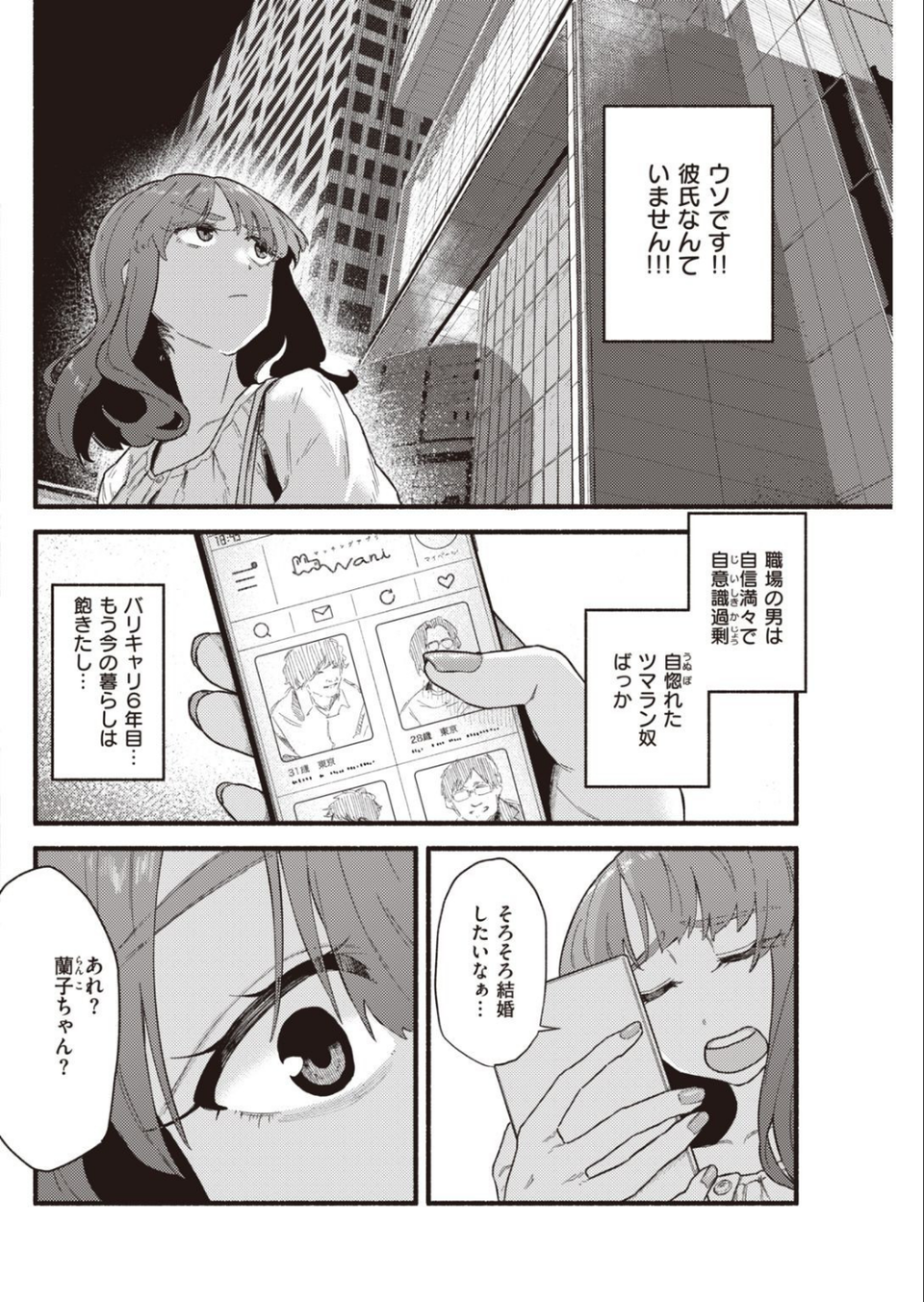 COMIC快楽天 2022年01月号 14 ページ目
