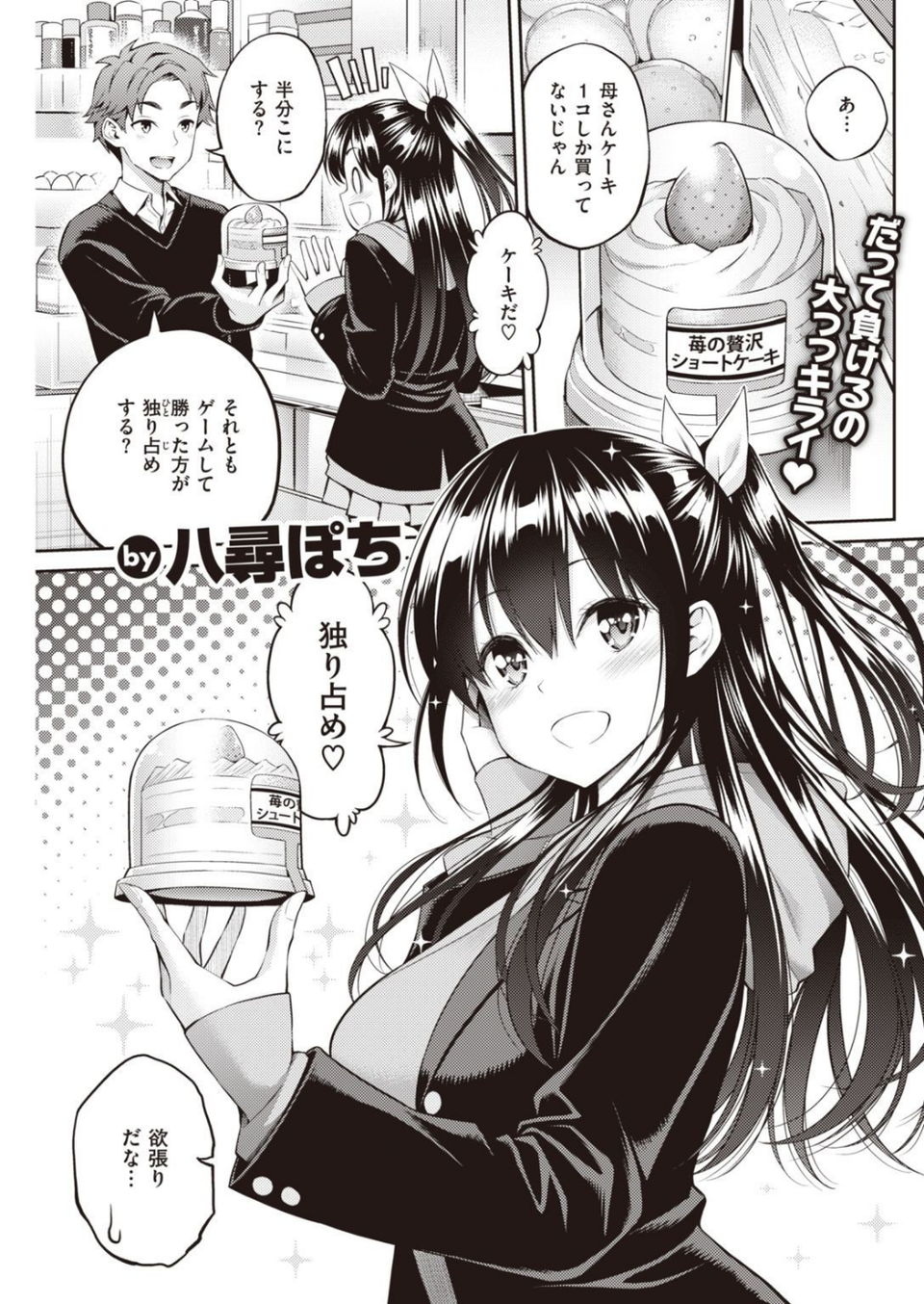 COMIC快楽天 2022年01月号 19 ページ目