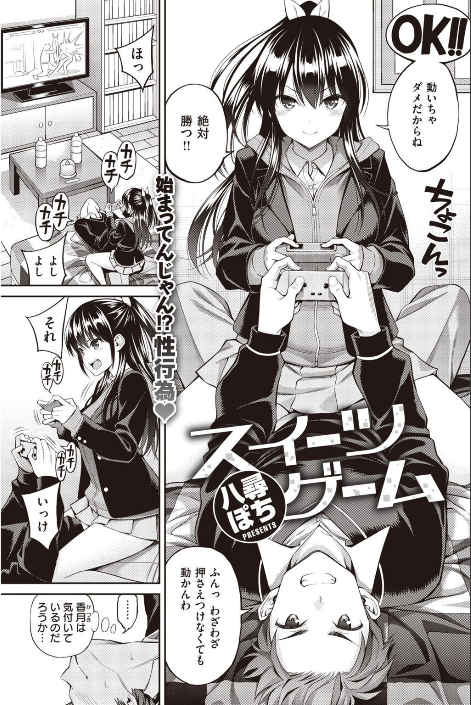 COMIC快楽天 2022年01月号 21 ページ目