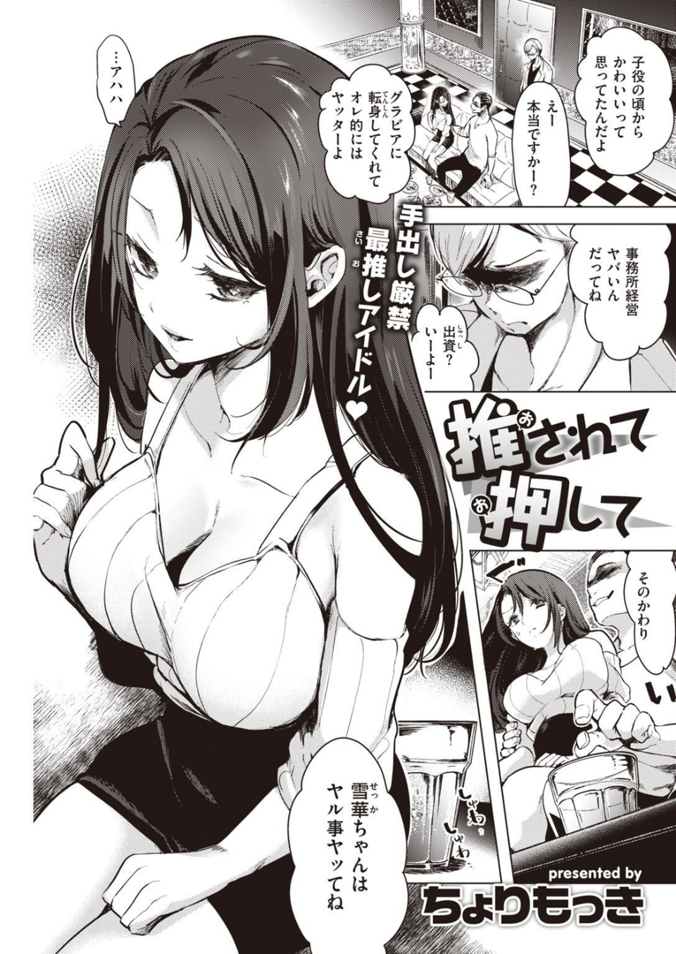COMIC快楽天 2022年01月号 23 ページ目