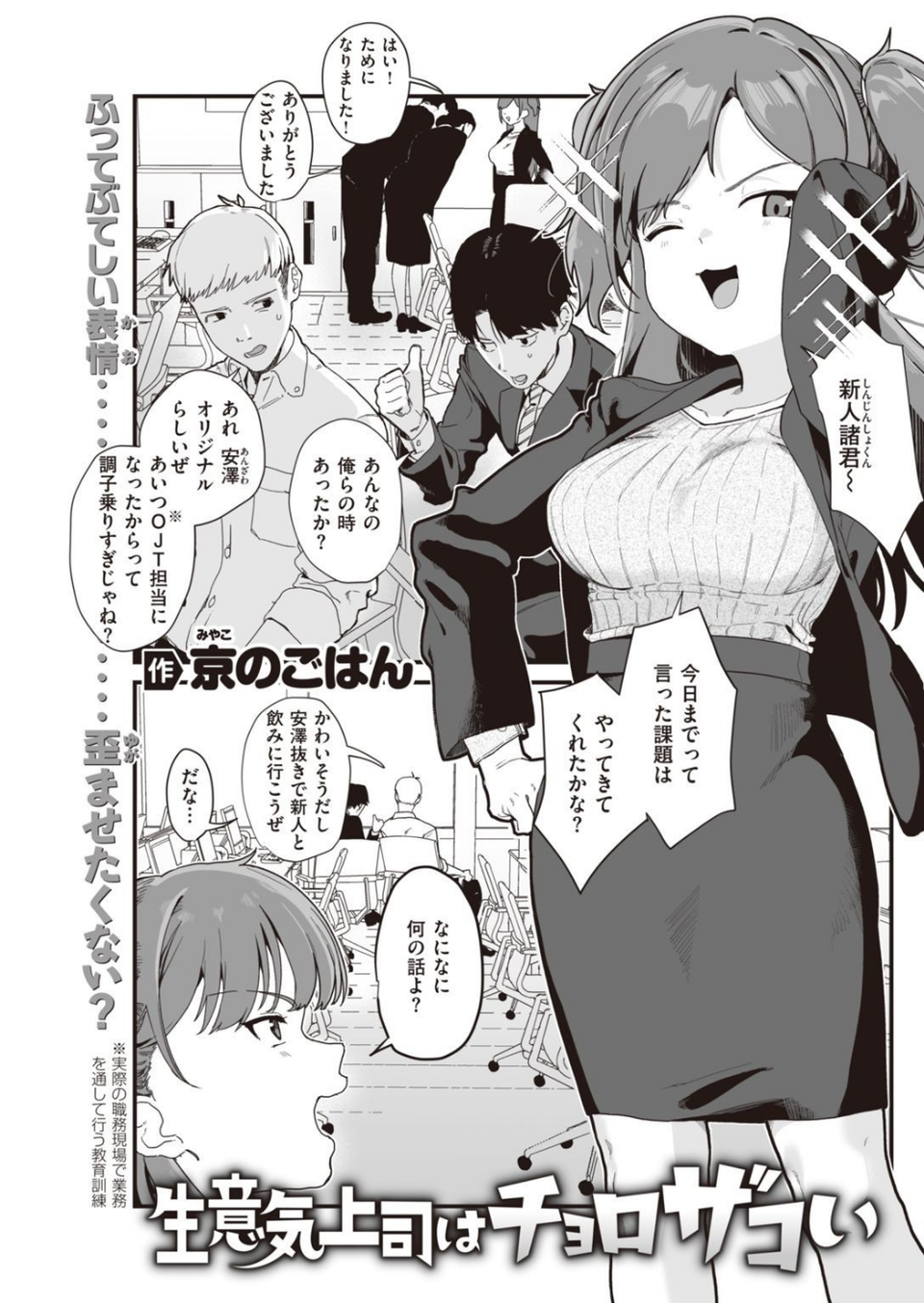 COMIC快楽天 2022年01月号 25 ページ目