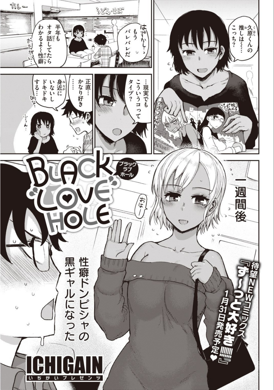 COMIC快楽天 2022年01月号 29 ページ目