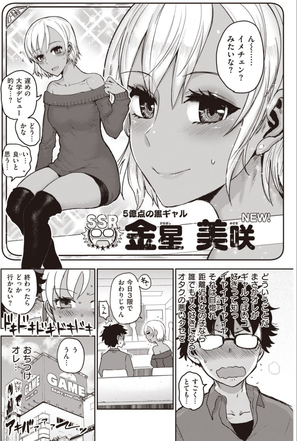 COMIC快楽天 2022年01月号 30 ページ目