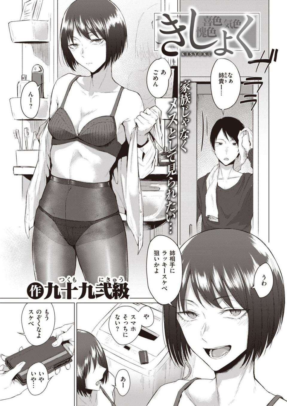 COMIC快楽天 2022年01月号 31 ページ目