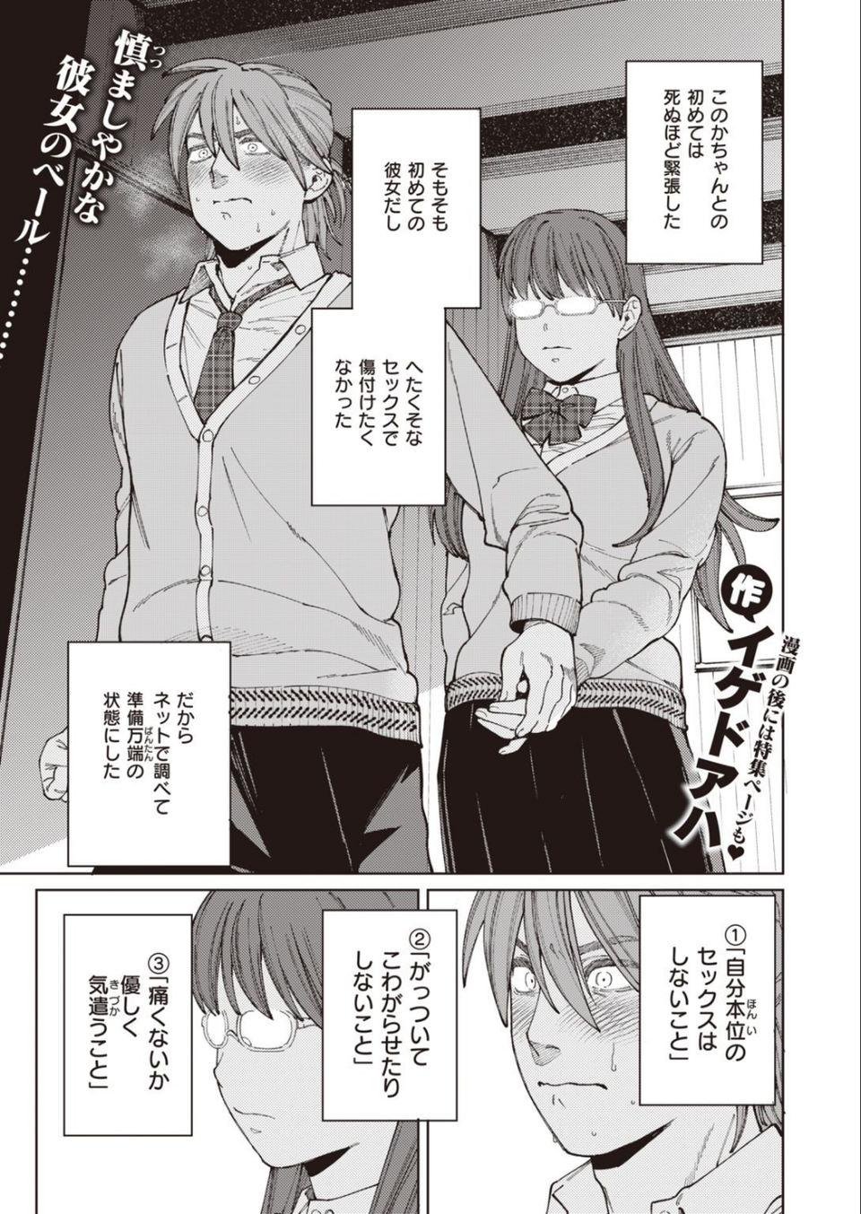 COMIC快楽天ビースト 2022年01月号 3 ページ目