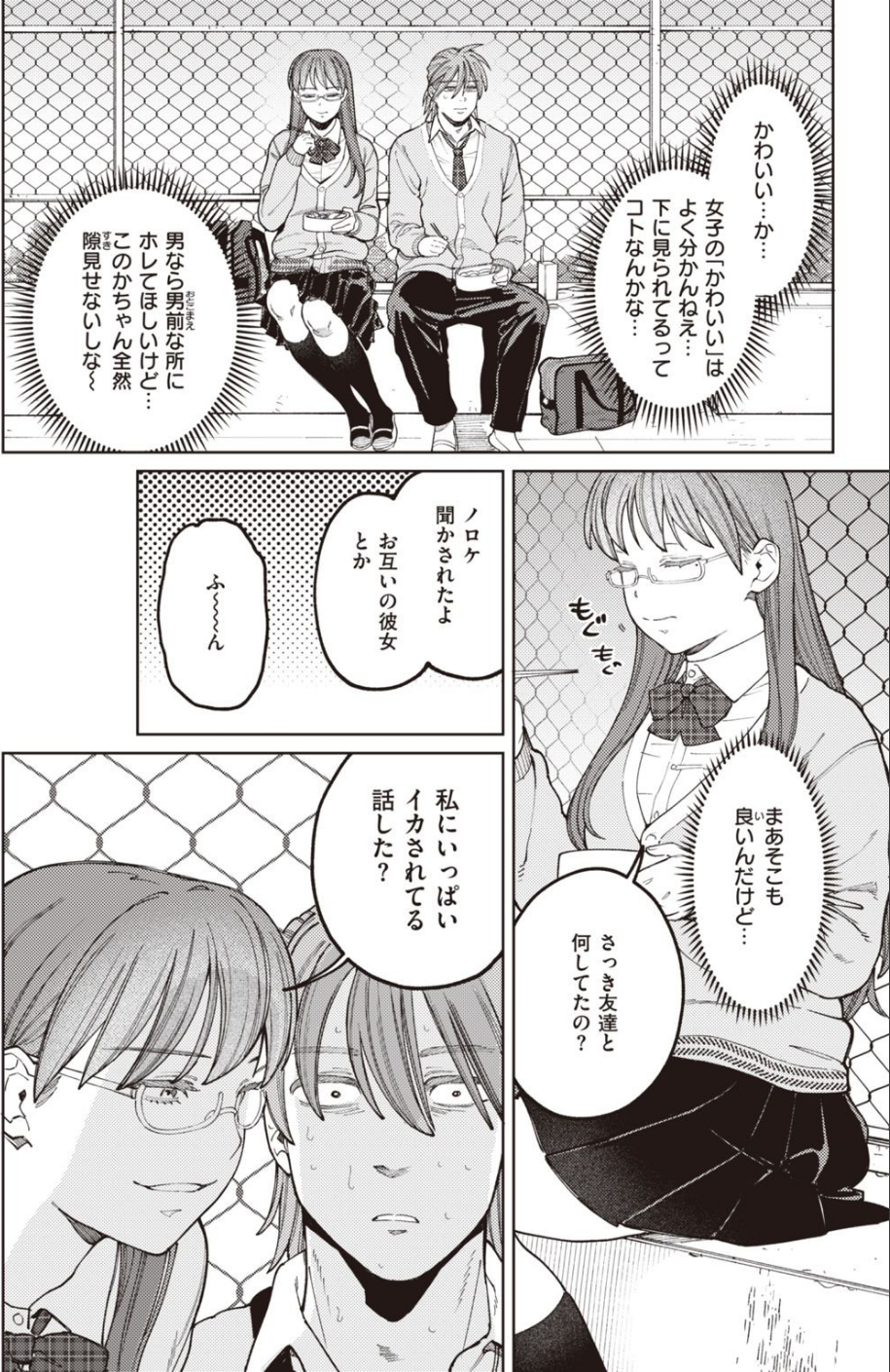 COMIC快楽天ビースト 2022年01月号 8 ページ目