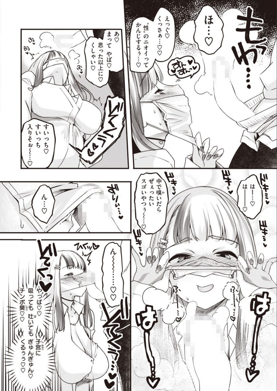 COMIC快楽天ビースト 2022年01月号 16 ページ目