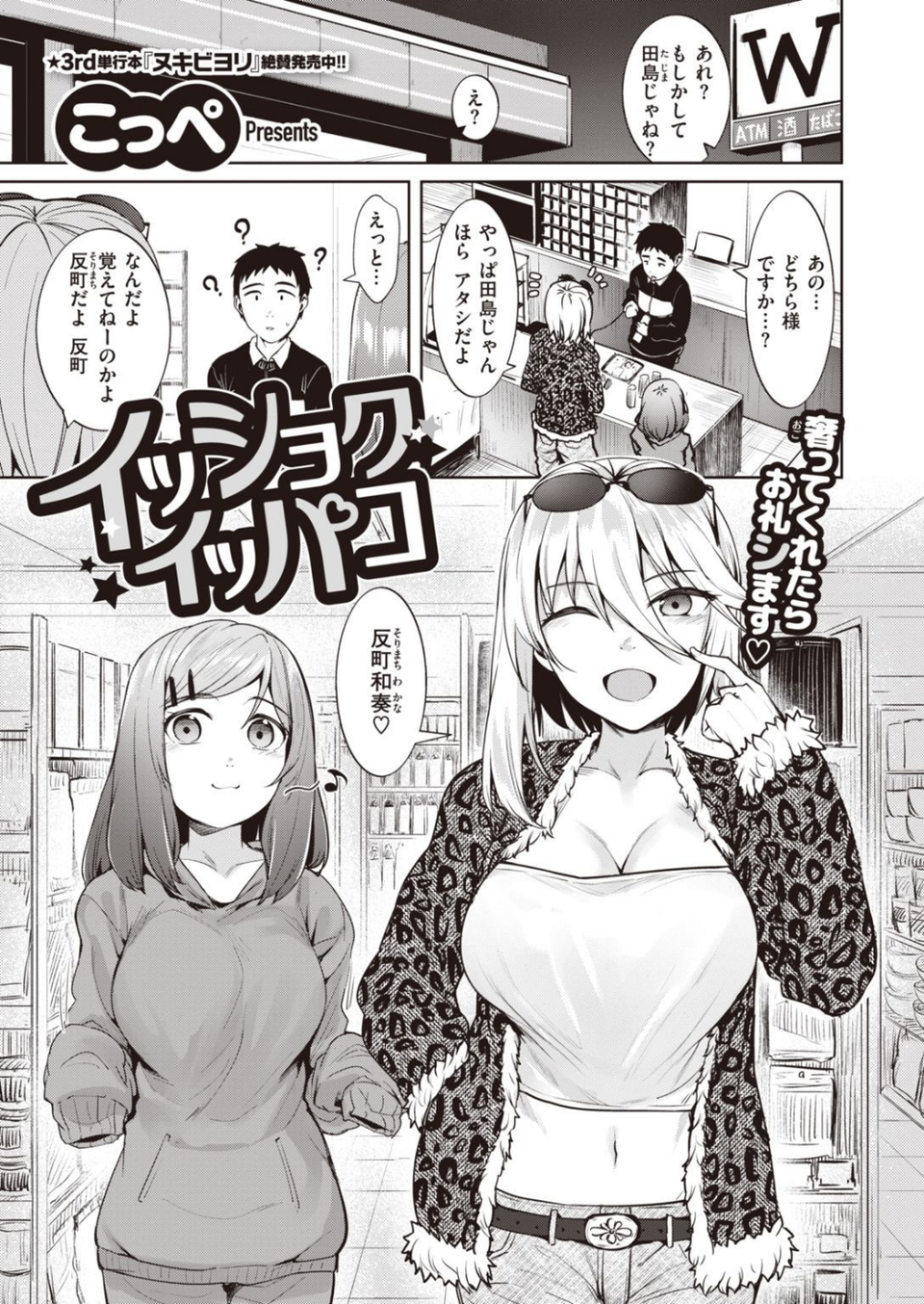 COMIC快楽天ビースト 2022年01月号 19 ページ目