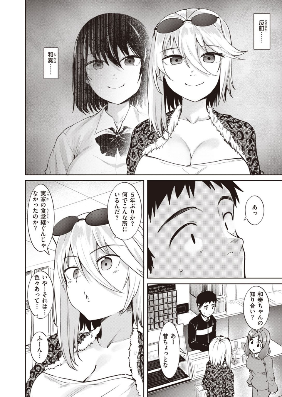 COMIC快楽天ビースト 2022年01月号 20 ページ目