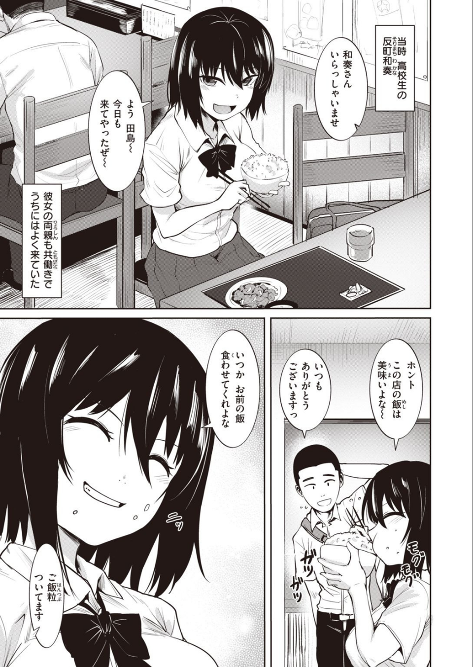 COMIC快楽天ビースト 2022年01月号 23 ページ目