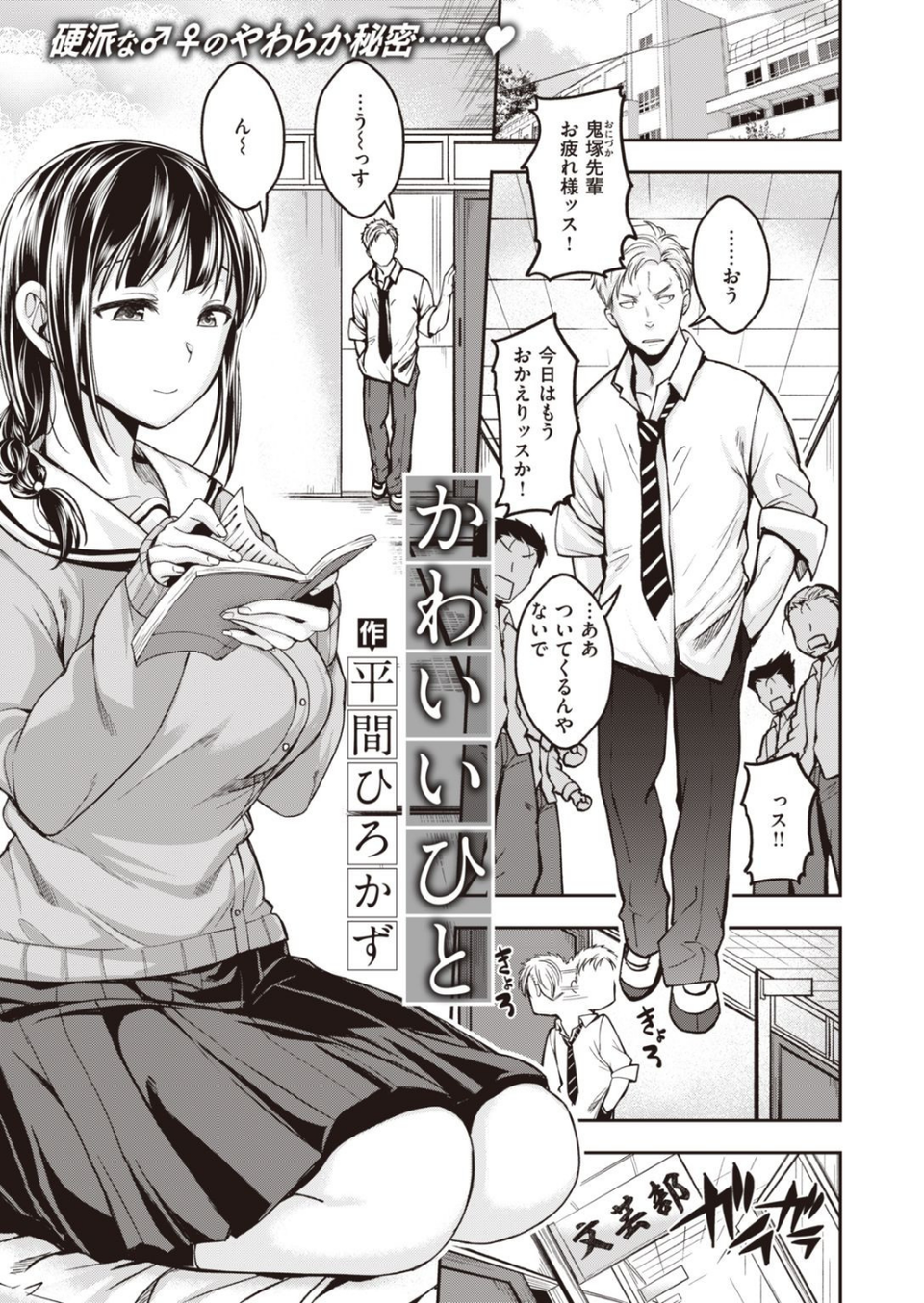 COMIC快楽天ビースト 2022年01月号 25 ページ目