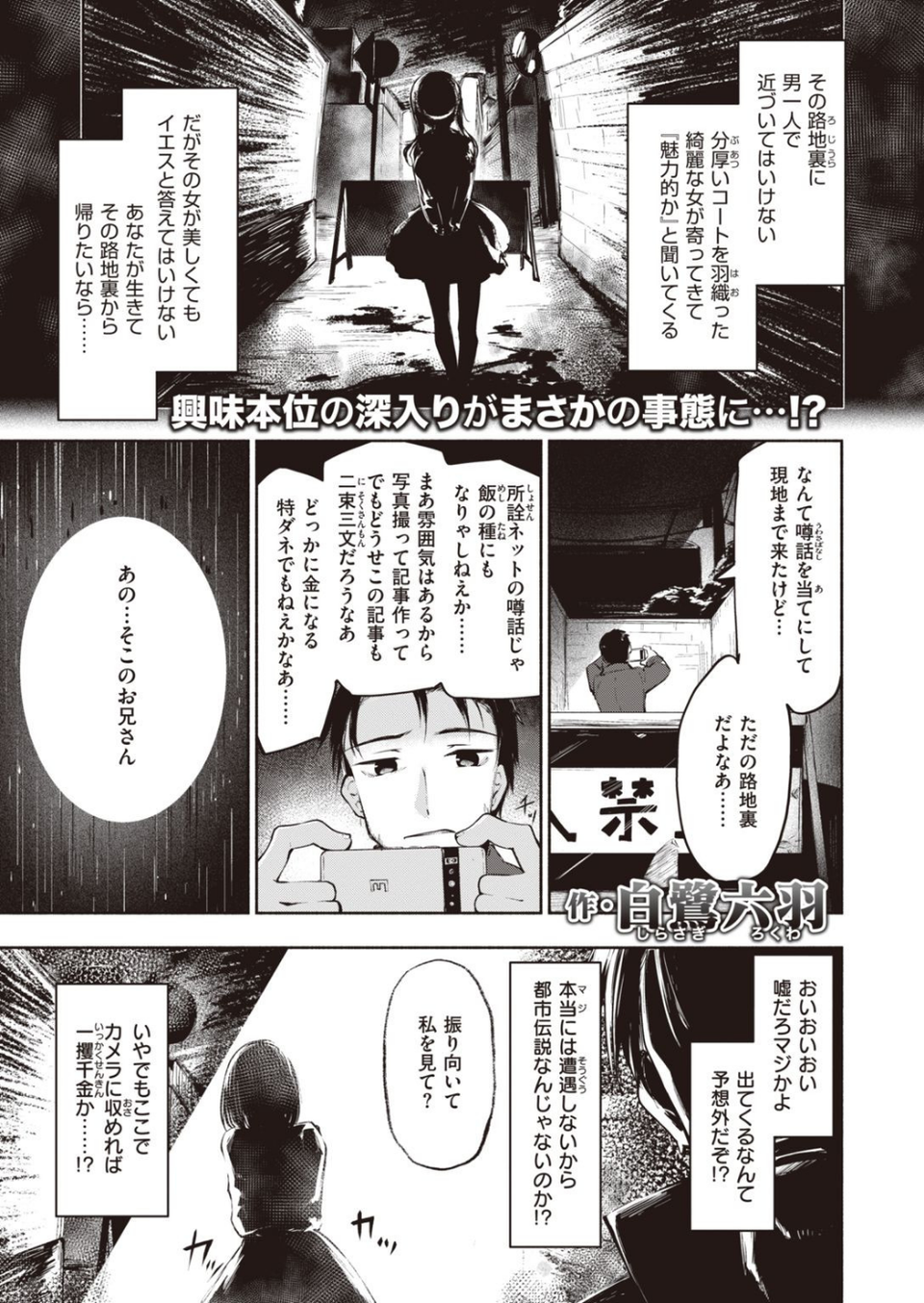 COMIC快楽天ビースト 2022年01月号 45 ページ目