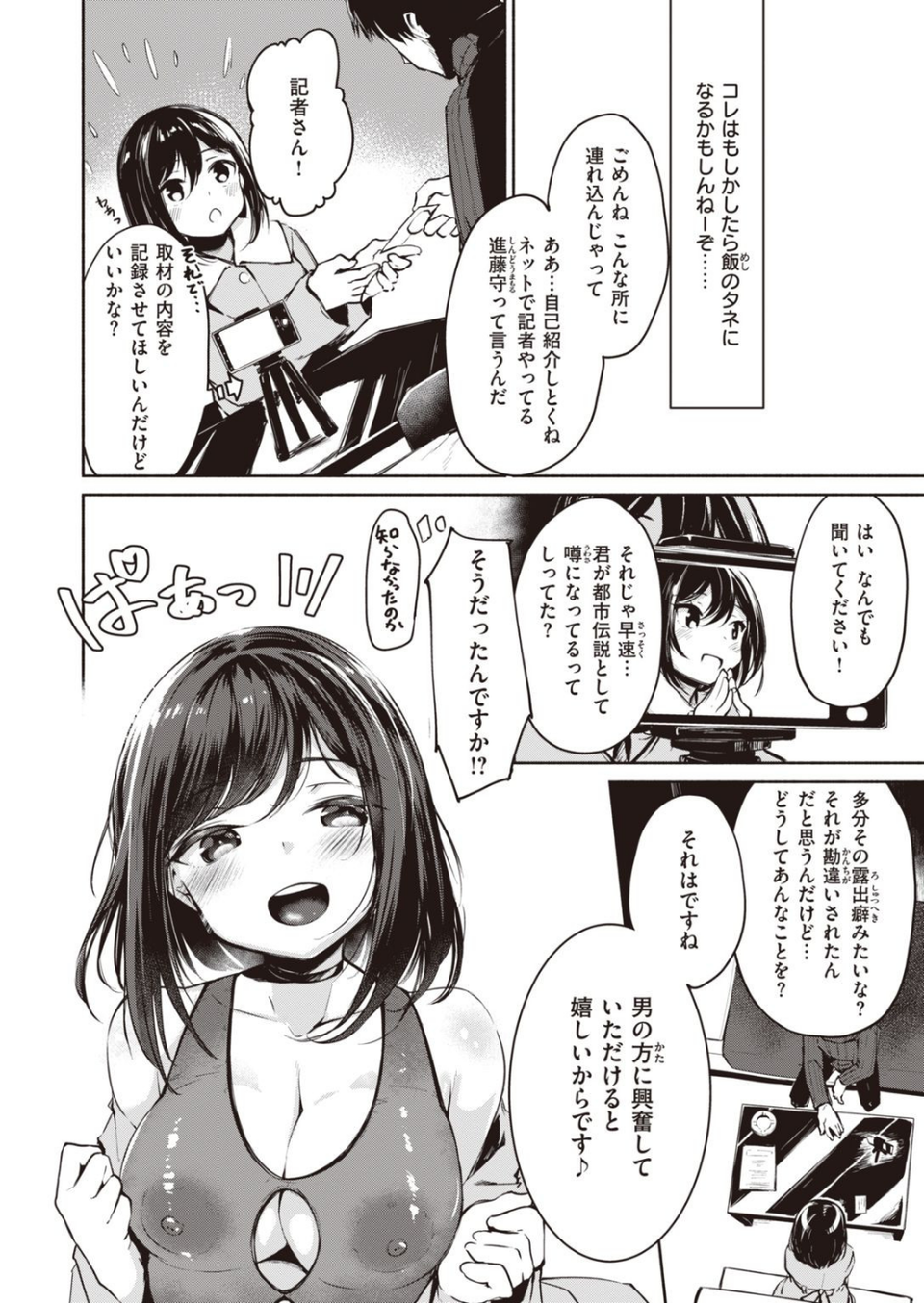 COMIC快楽天ビースト 2022年01月号 48 ページ目