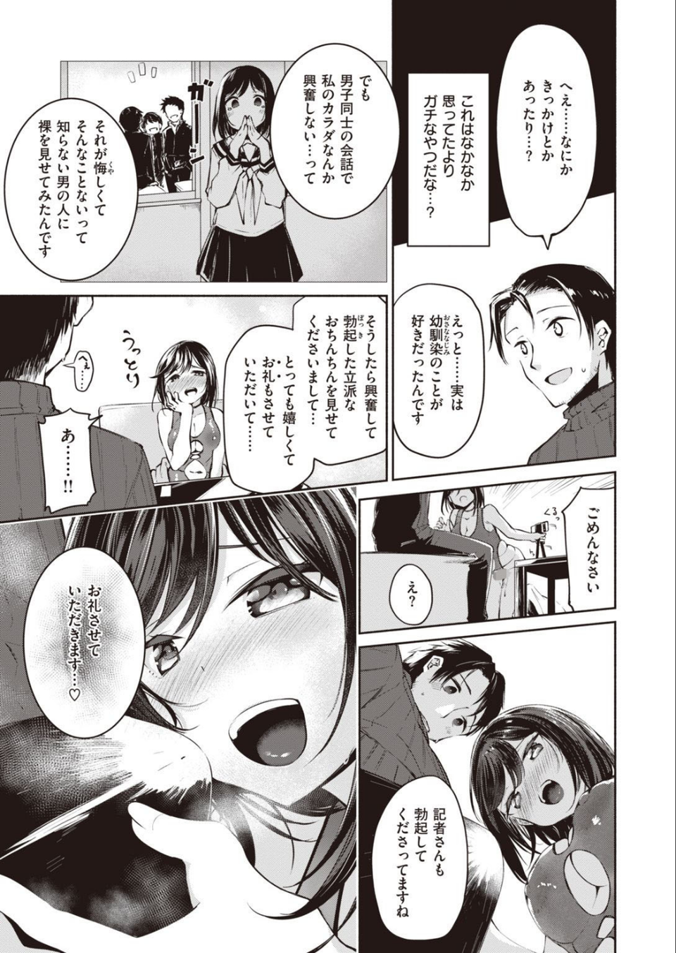COMIC快楽天ビースト 2022年01月号 49 ページ目