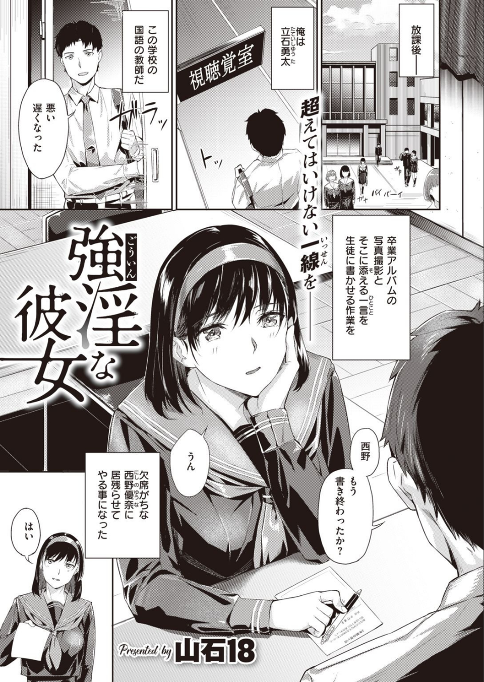 COMIC快楽天ビースト 2022年01月号 51 ページ目