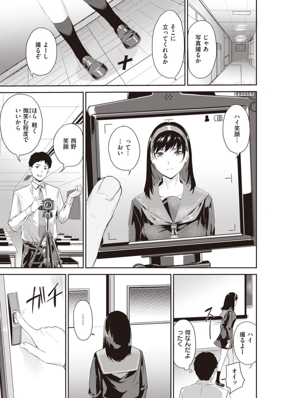 COMIC快楽天ビースト 2022年01月号 55 ページ目