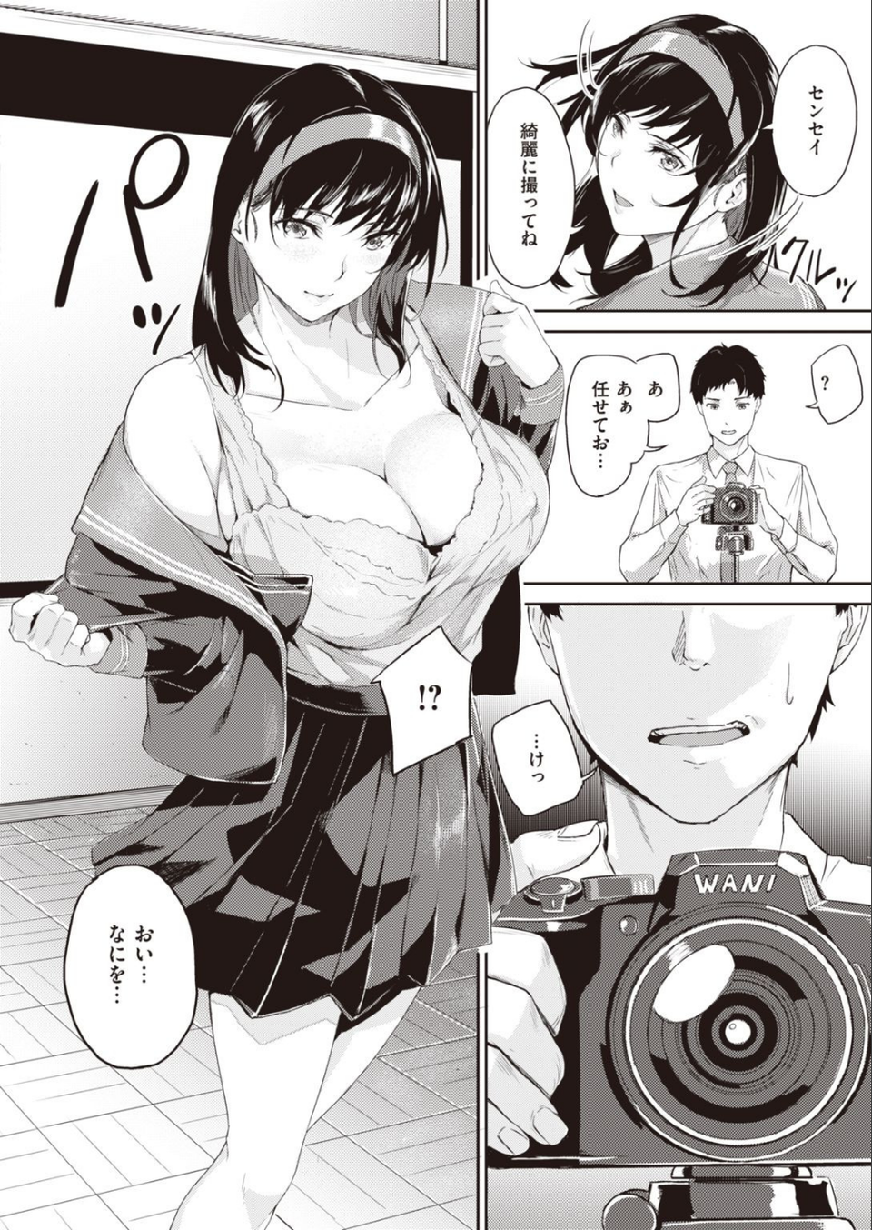 COMIC快楽天ビースト 2022年01月号 56 ページ目
