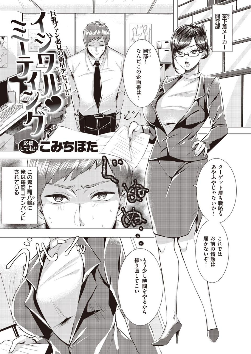 COMIC快楽天ビースト 2022年01月号 57 ページ目