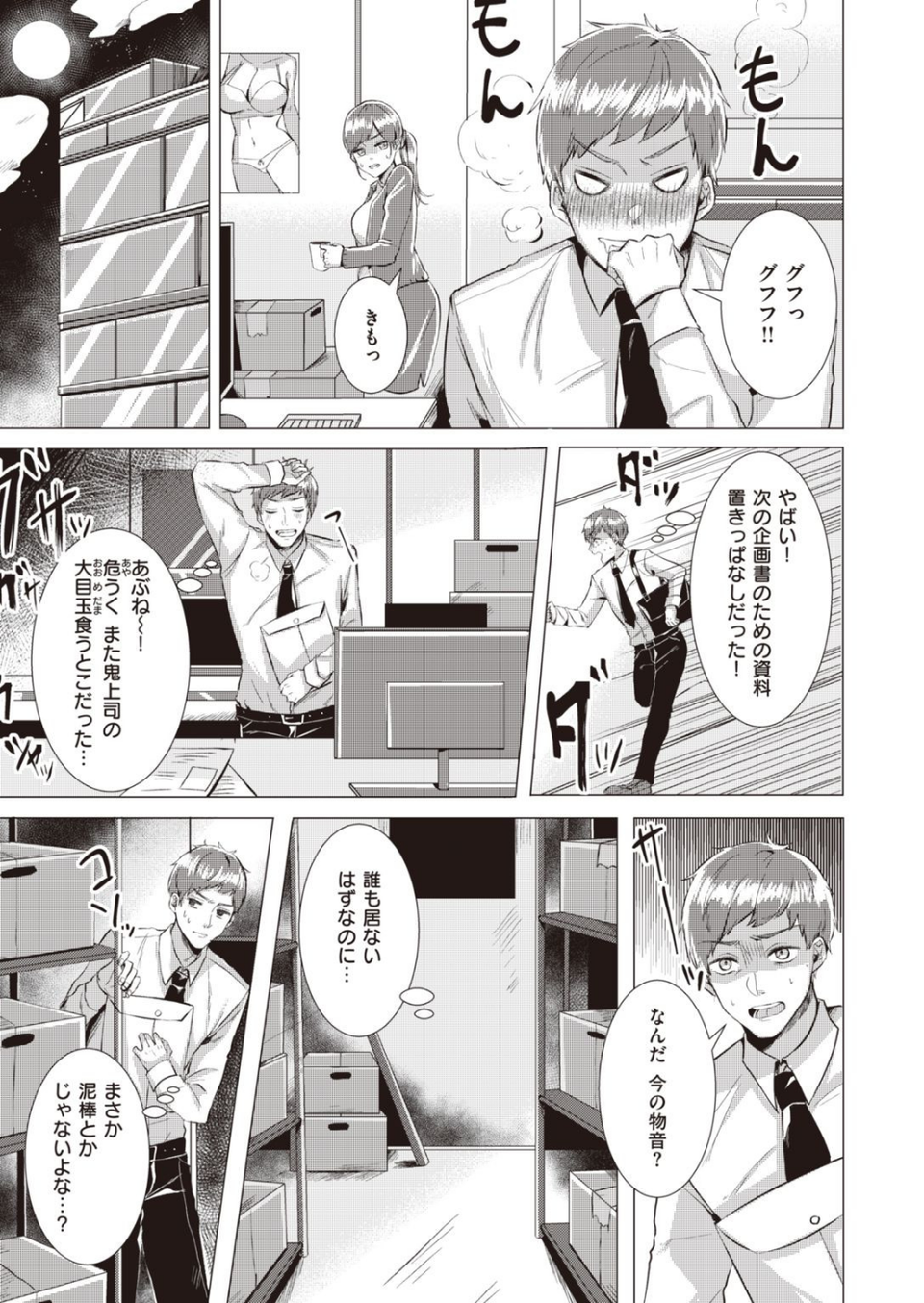 COMIC快楽天ビースト 2022年01月号 59 ページ目