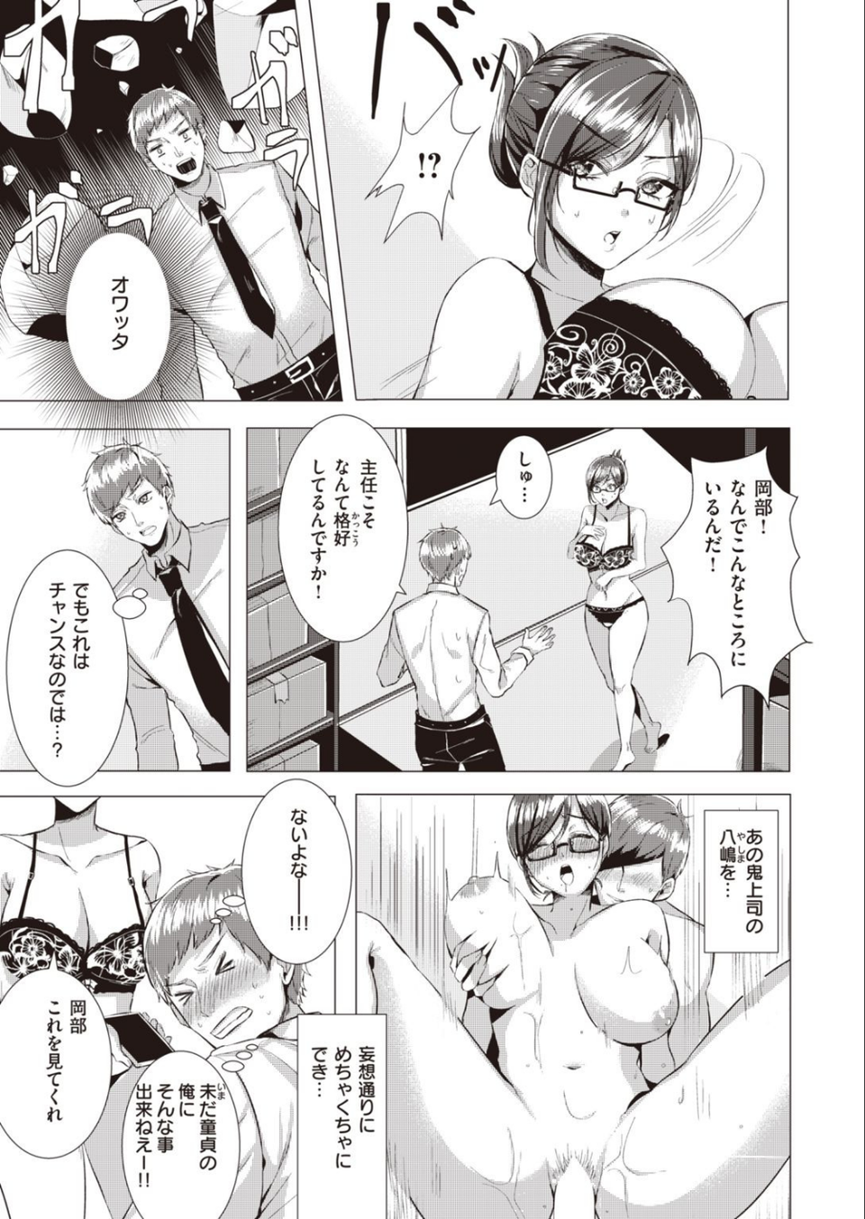 COMIC快楽天ビースト 2022年01月号 61 ページ目