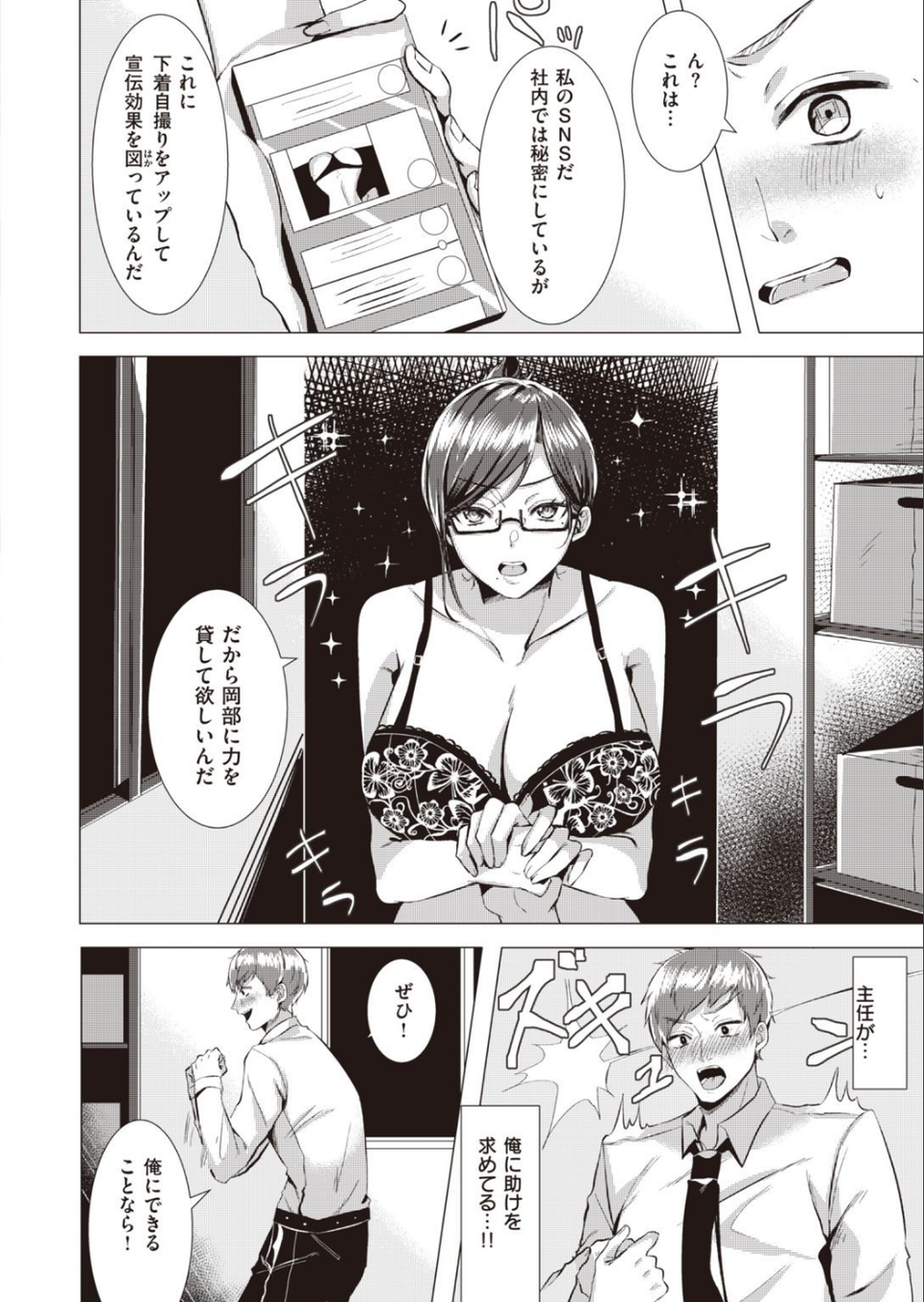 COMIC快楽天ビースト 2022年01月号 62 ページ目