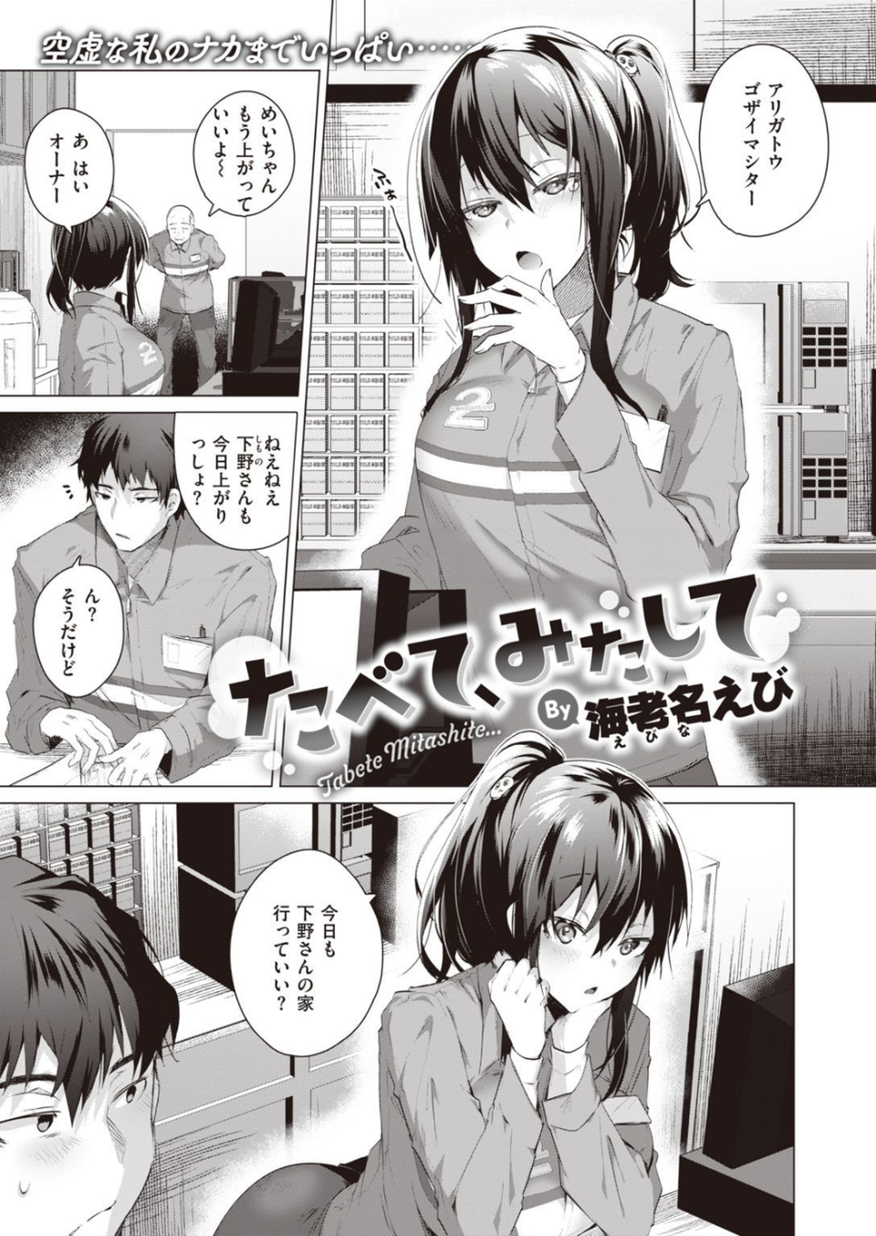 COMIC快楽天ビースト 2022年01月号 63 ページ目